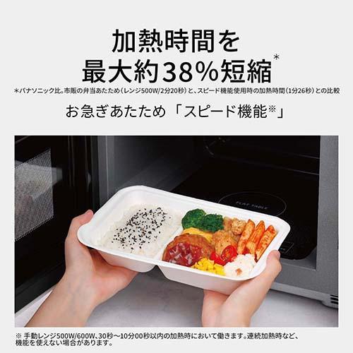パナソニック(Panasonic) NE-FL1E オフホワイト 電子レンジ 単機能レンジ | Panasonic | 02