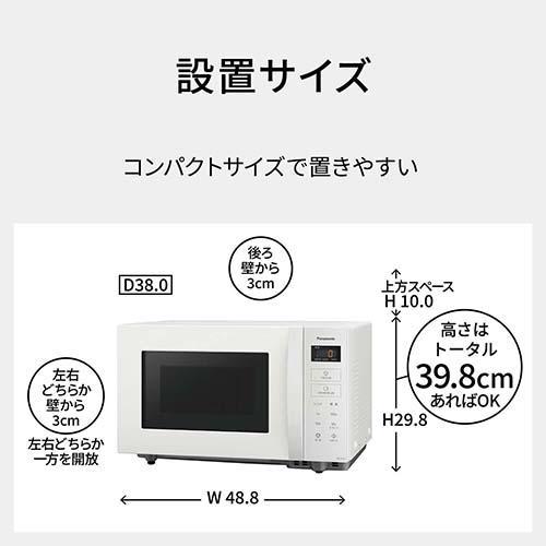 パナソニック(Panasonic) NE-FL1E オフホワイト 電子レンジ 単機能レンジ | Panasonic | 06