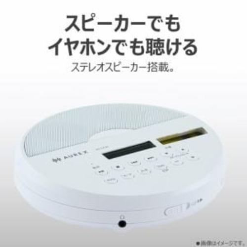 Aurex(オーレックス) AX-CP20W ホワイト ポータブルCDプレイヤー