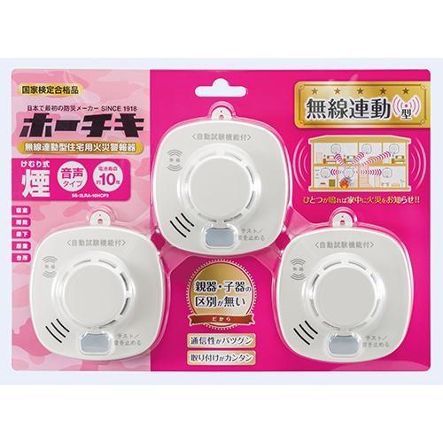 海外並行輸入正規品ホーチキ Ss 2lra 10hcp3 無線連動型住宅用火災警報器 煙式 3個セット 防災 防犯 セーフティ キッチン 日用品 文具 12 014 Www Jesuitnola Org