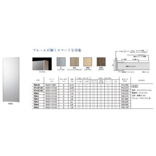 リフェクス 軽くて割れないミラー 鏡 吊式姿見 メープル REFEX 【代引不可/北海道・沖縄・離島配送不可】 |  | 04