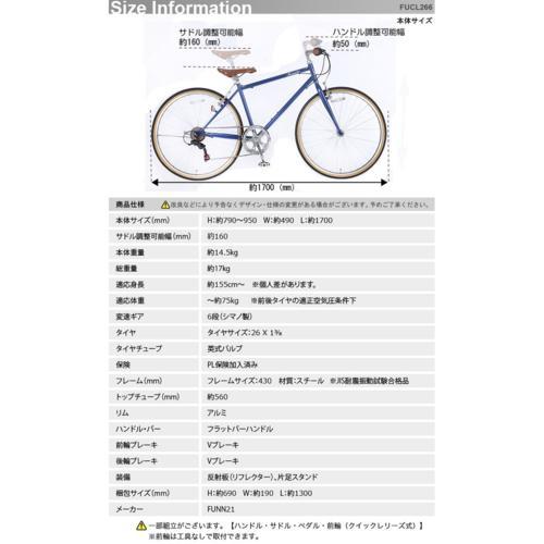 クロスバイク 26インチ シマノ製6段変速 21テクノロジー(21Technology