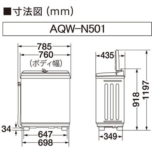 洗濯機 2槽式洗濯機 5kg アクア AQW-N501-W ホワイト 洗濯5kg/脱水5kg｜eccurrent｜02