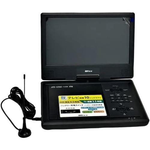 dvdプレイヤー wizz WPD-T1091シリーズ Wizz WPD-T1091 地デジ対応ポータブルDVDプレーヤー : ECカレント