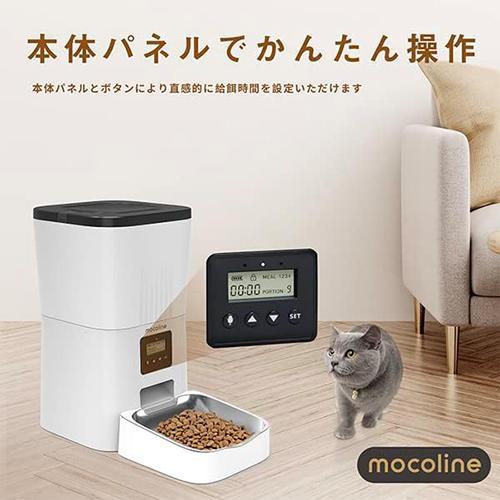 mocoline(モコライン) MCFD-03A ペット用自動給餌機 犬用 猫用 オートフィーダー 4L |  | 01