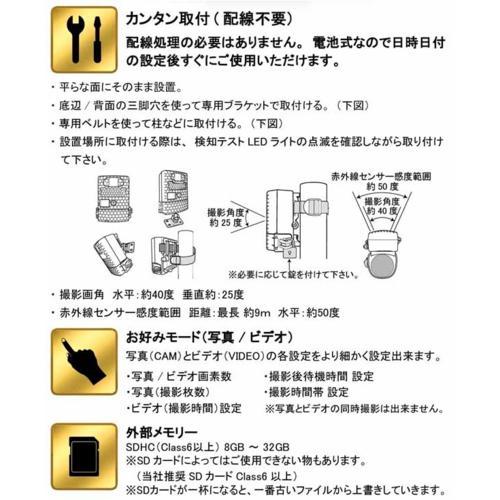 Driveman ドライブマン SENSOR CAM IR-1 赤外線動体検知暗視ビデオカメラ 電池駆動 CAMIR1