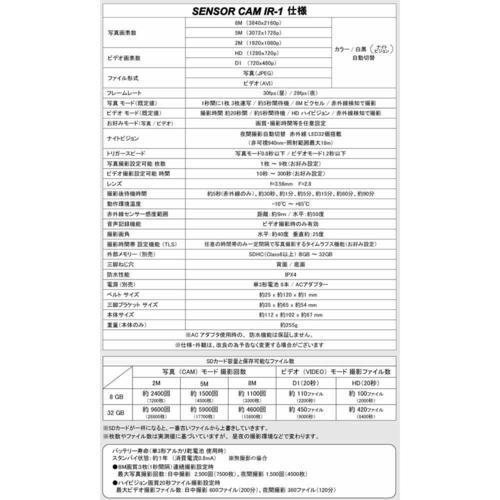 Driveman ドライブマン SENSOR CAM IR-1 赤外線動体検知暗視ビデオカメラ 電池駆動 CAMIR1
