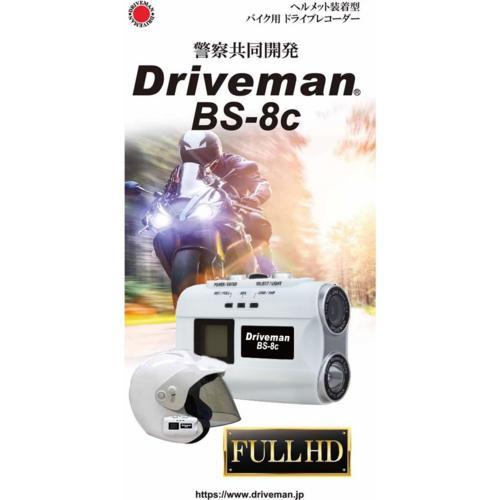 Driveman(ドライブマン) Driveman BS-8c-W ホワイト バイクドライブ