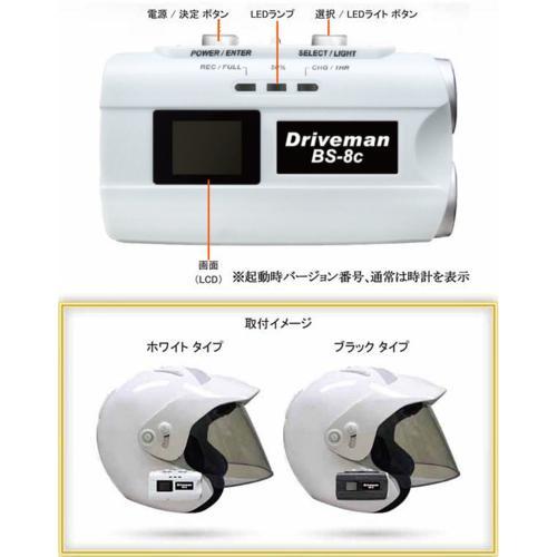 Driveman(ドライブマン) Driveman BS-8c-W ホワイト バイクドライブ