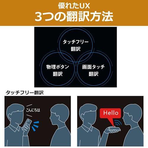 iFLYTEK iFLYTEK Smart Translator オフライン対応翻訳機｜eccurrent｜07