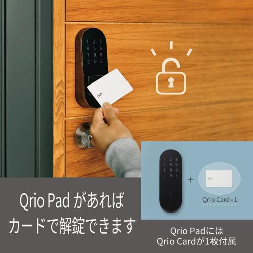 キュリオ Q-KP2/B(ブラック) Qrio Pad キュリオパッド 暗証番号やカードで解錠 スマートロック｜eccurrent｜02