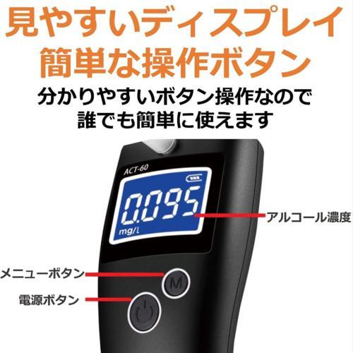 ライノプロダクツ(RHINO PRODUCTS) ACT-60 半導体センサー式アルコールチェッカー |  | 03