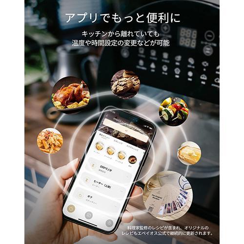 【長期5年保証付】エペイオス  エペイオス FoElem スマートノンフライオーブン Chef AO502AGJP1 EPEIOS |  | 04