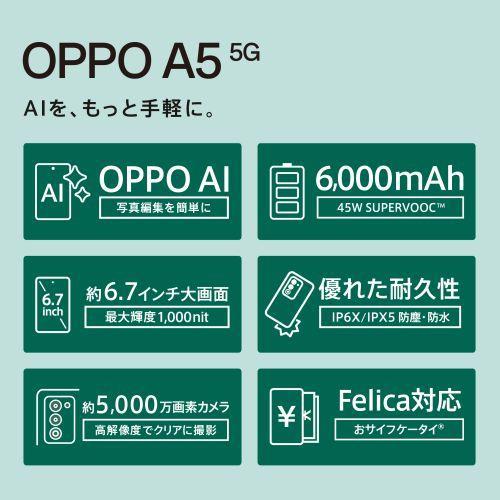 OPPO(オッポ) OPPO A5 5G 6.7型 4GB/128GB ホワイト SIMフリー