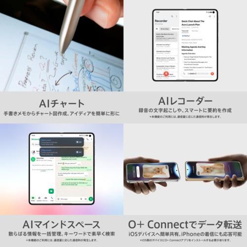 OPPO(オッポ) OPPO Find N6 ステラチタニウム 8.12/6.62型 16/512GB SIMフリースマートフォン 折りたたみ CPH2765 ST |  | 16