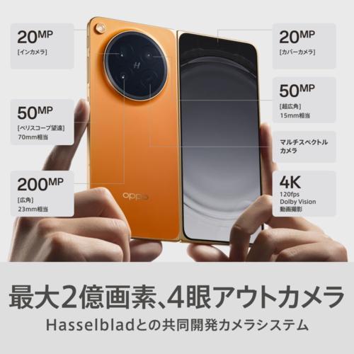 OPPO(オッポ) OPPO Find N6 ステラチタニウム 8.12/6.62型 16/512GB