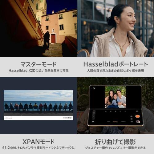 OPPO(オッポ) OPPO Find N6 ステラチタニウム 8.12/6.62型 16/512GB SIMフリースマートフォン 折りたたみ CPH2765 ST |  | 09