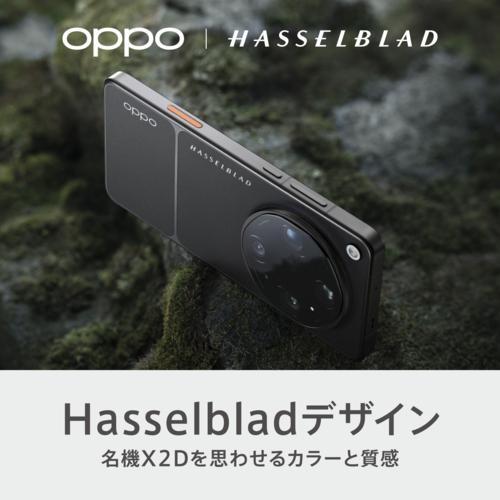 OPPO(オッポ) OPPO Find X9 Ultra キャニオンオレンジ 6.8型有機EL