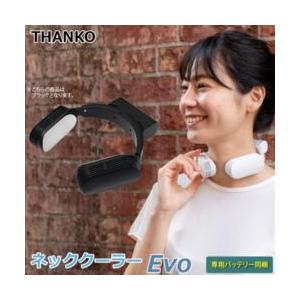 サンコー(Thanko) TK-NEMB3-BK ブラック ネッククーラーEvo バッテリー