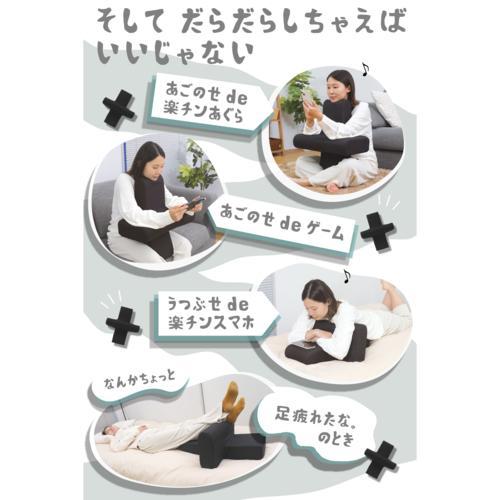 サンコー(Thanko) 抱きしめて・・・「あごのせクッション」AGNS24HBK