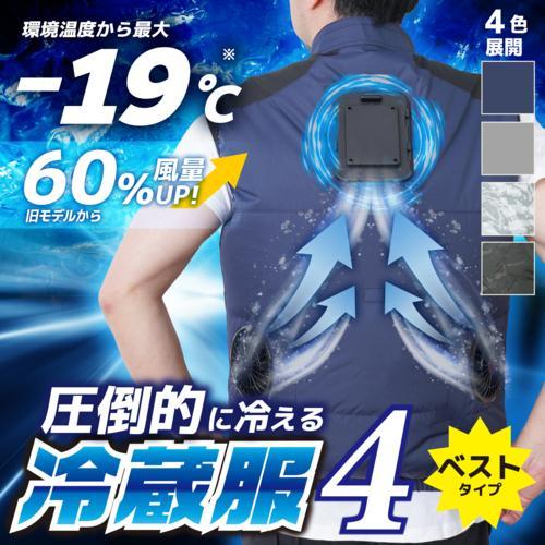 サンコー(Thanko) 圧倒的に冷える冷蔵服4 2025年モデル ベストタイプ