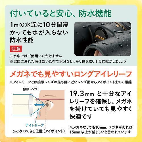 ニコン(Nikon) MONARCHM5 10X50 モナーク 双眼鏡 10倍 EDガラス大口径対物レンズ搭載_2