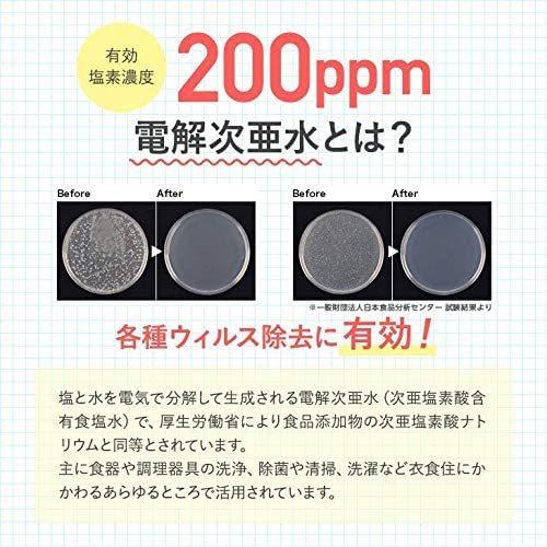 水と塩だけで作る電解次亜水生成器 ハイパージア S-905　コロナ ウイルス対策 51x4AT4ETNL._UF1000,1000_QL80_.jpg