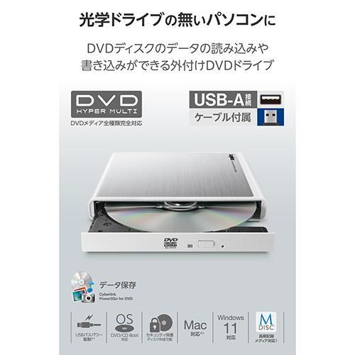 ロジテック(LOGITEC) LDR-PMM8U2LWH ホワイト DVDドライブ 外付け