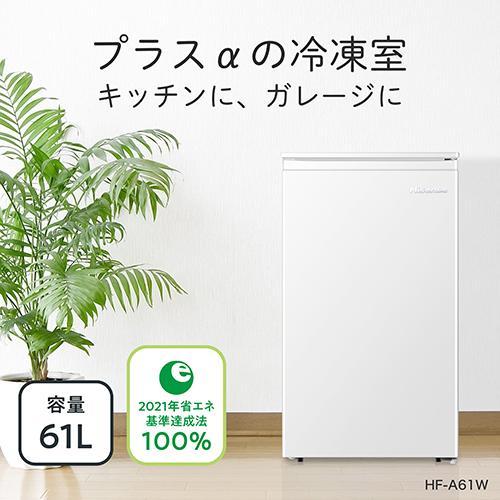 ハイセンス(Hisense) HF-A61W(ホワイト) 1ドア冷凍庫 右開き 61L