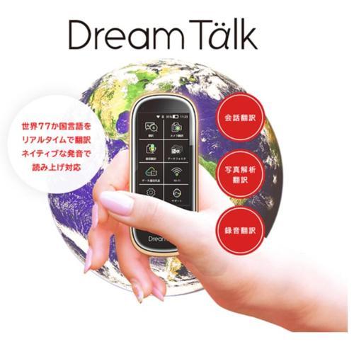 DCT(ディーシーティ) DCT-2020 ドリームトーク DreamTalk ブラック