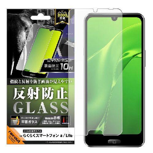 ray-out(レイ・アウト) RT-FRS24AF/SHG らくらくスマートフォン a