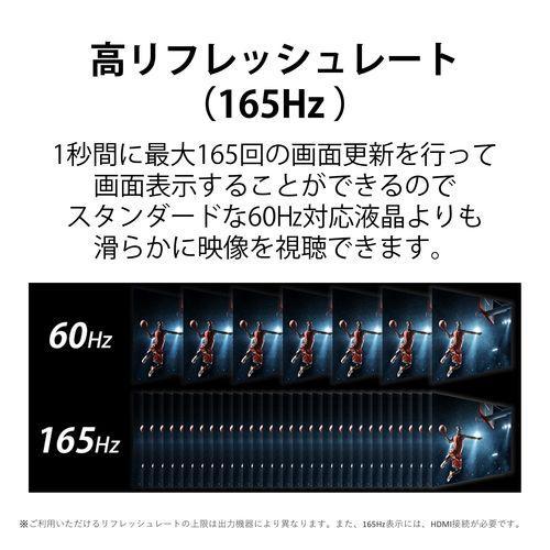 富士通(FUJITSU) VTA24021BT 23.8型 フルHDディスプレイ 165Hz 液晶