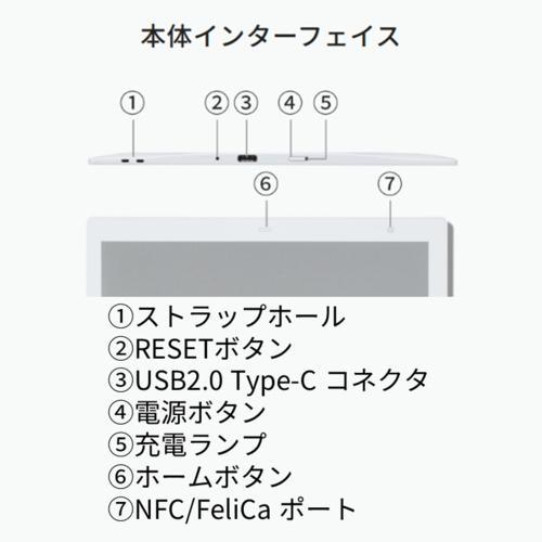 富士通(FUJITSU) FMVDP43CA4 電子ペーパー QUADERNO カラー 富士通(FUJITSU) FMVDP43CA4 電子ペーパー QUADERNO カラー