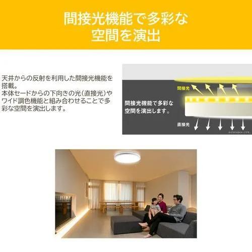 東芝(TOSHIBA) NLEH12025C-LC LED照明 ルミオ 12畳 調光 調色 LEDシーリングライト ワイド_10