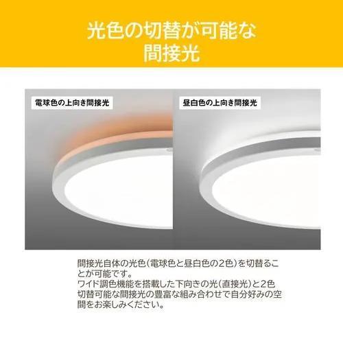 東芝(TOSHIBA) NLEH12025C-LC LED照明 ルミオ 12畳 調光 調色 LEDシーリングライト ワイド_12