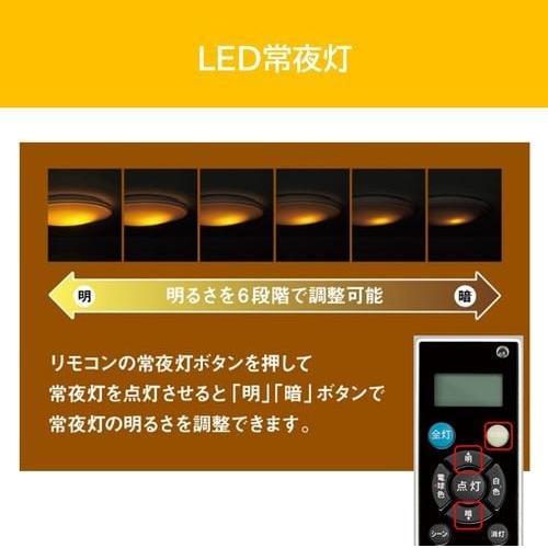 東芝(TOSHIBA) NLEH12025C-LC LED照明 ルミオ 12畳 調光 調色 LEDシーリングライト ワイド_16