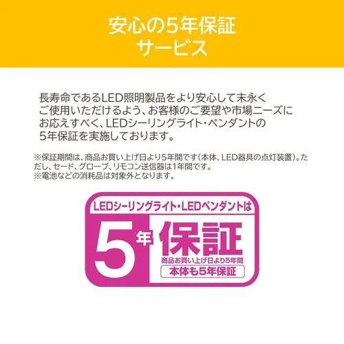 東芝(TOSHIBA) NLEH12025C-LC LED照明 ルミオ 12畳 調光 調色 LEDシーリングライト ワイド_19