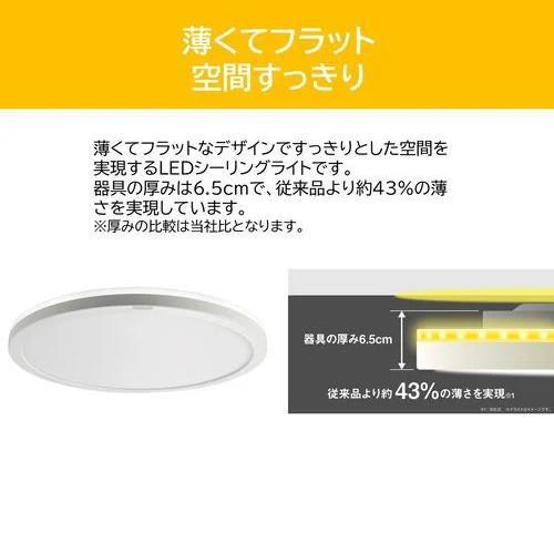 東芝(TOSHIBA) NLEH12025C-LC LED照明 ルミオ 12畳 調光 調色 LEDシーリングライト ワイド_8