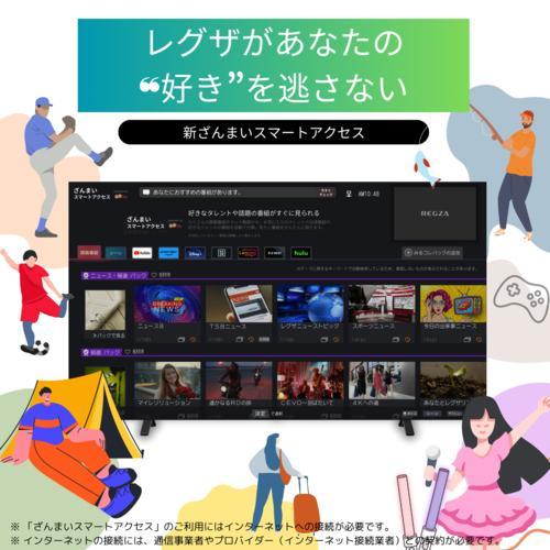 REGZA(レグザ) 55Z670N 4K液晶レグザ 55V型｜eccurrent｜04