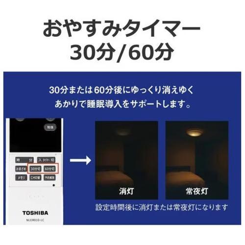 東芝(TOSHIBA) NLEH14058E-LC LEDシーリングライト 14畳 調光 調色