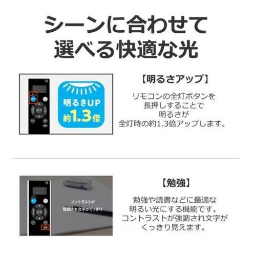 東芝(TOSHIBA) NLEH14058E-LC LEDシーリングライト 14畳 調光 調色