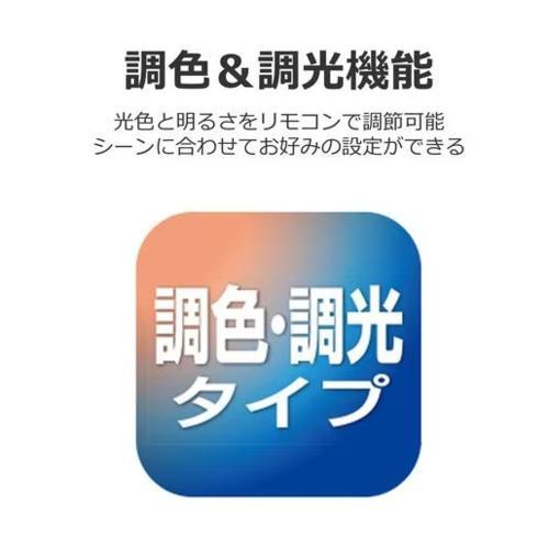 東芝(TOSHIBA) NLEH14058E-LC LEDシーリングライト 14畳 調光 調色