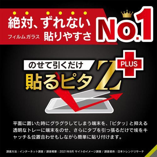 トリニティ TR-IP224-GLS-CC(クリア) iPhone SE 第3世代/SE 第2世代/8/7/6s/6用 画面保護強化ガラス｜eccurrent｜04