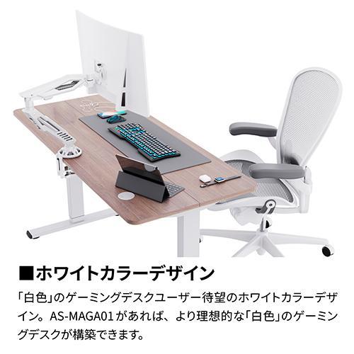 ARCHISS(アーキス) AS-MAGA01 Monitor Arm Gaming メカニカル