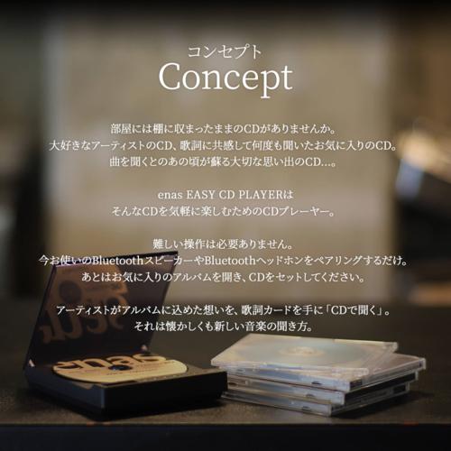 enas(イーネーズ) 【アウトレット】EASY CD PLAYER Bluetooth対応CDプレーヤー ECDP1 |  | 01