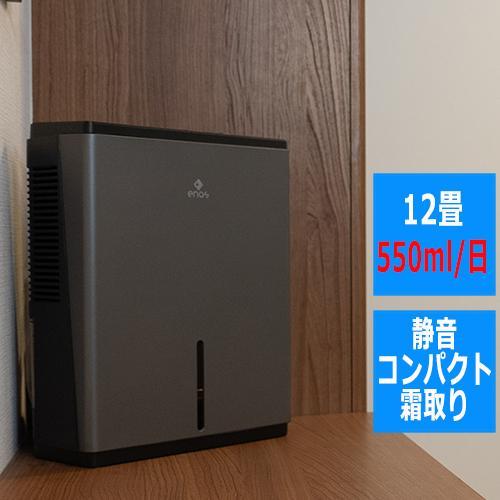 enas コンパクト除湿機 すみっこドライ ECDR1608 ペルチェ式 強力除湿