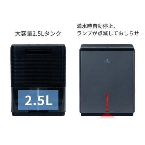 enas コンパクト除湿機 すみっこドライ ECDR1608 ペルチェ式 強力除湿