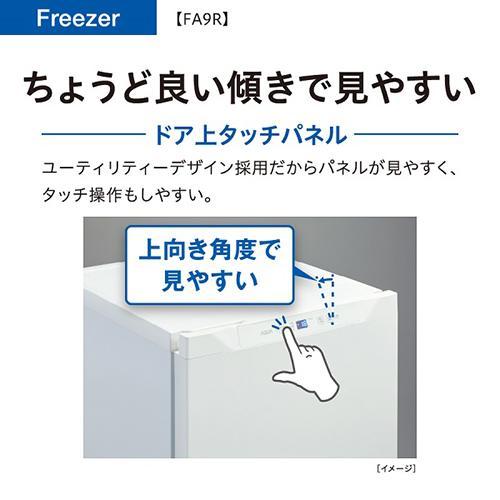 アクア(AQUA) AQF-FA9R-W サテンホワイト ファン式冷凍庫 93L 1ドア 右