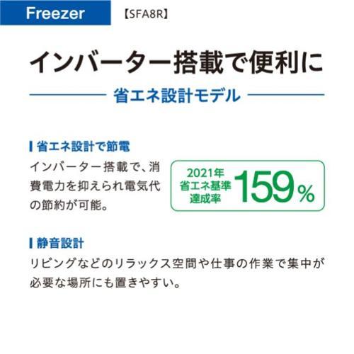 アクア(AQUA) AQF-SFA8R-K シャインブラック SLIM FREEZER ファン式冷凍庫 76L 右開き 幅400mm_2