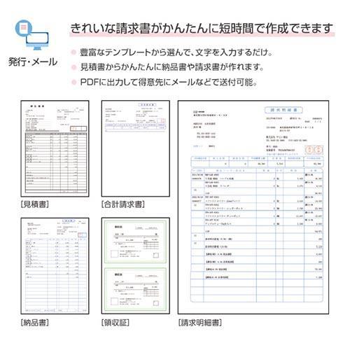 弥生 やよいの見積・納品・請求書 24 +クラウド 通常版(インボイス制度対応)｜eccurrent｜05